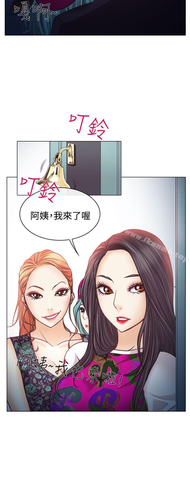 低速男高速女第4话