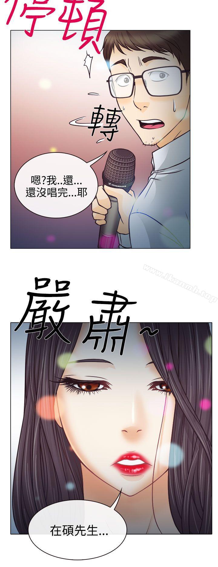 低速男高速女第4话