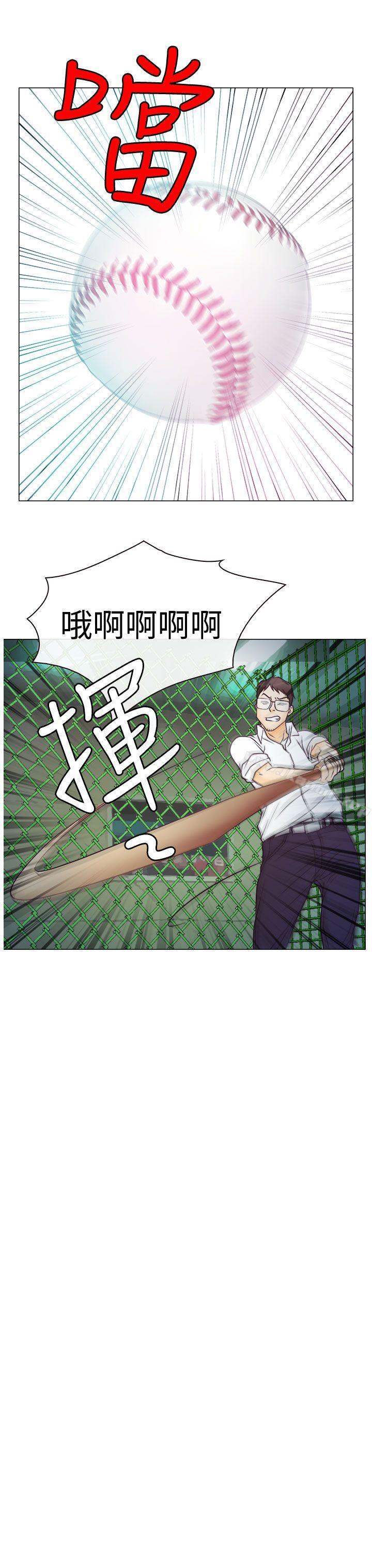低速男高速女第5话