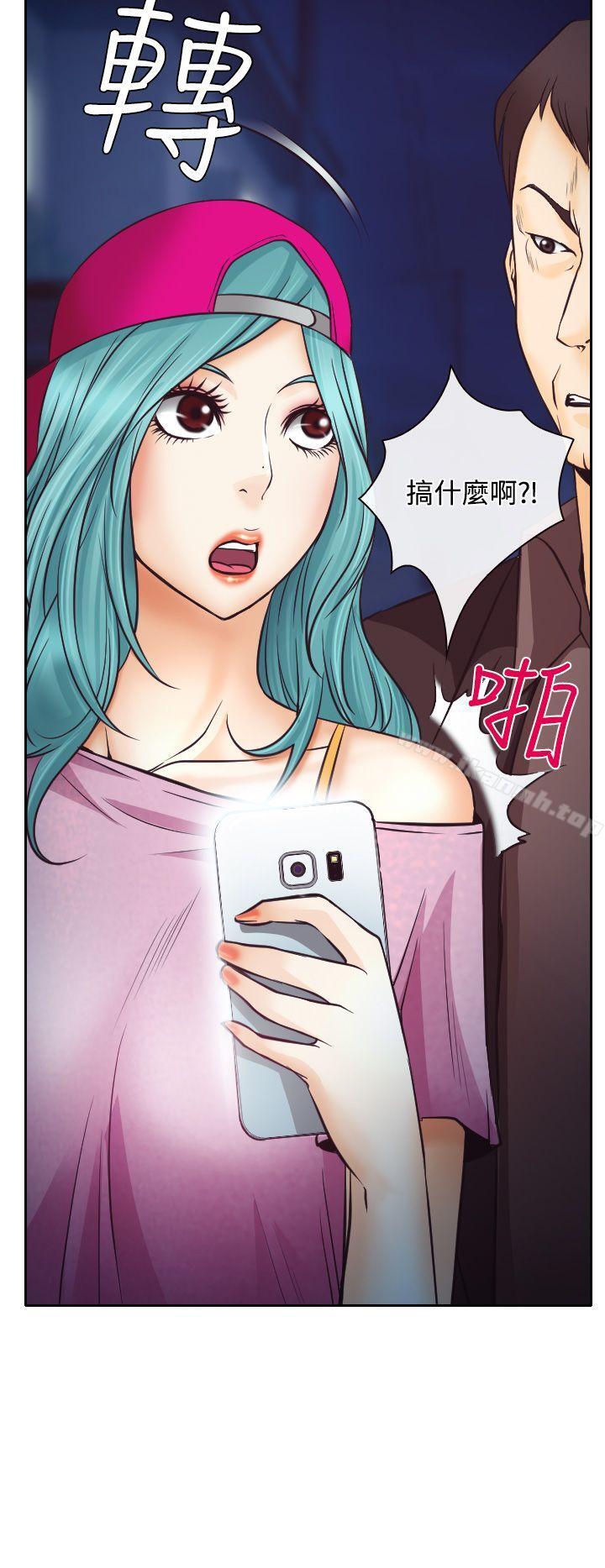 低速男高速女第8话