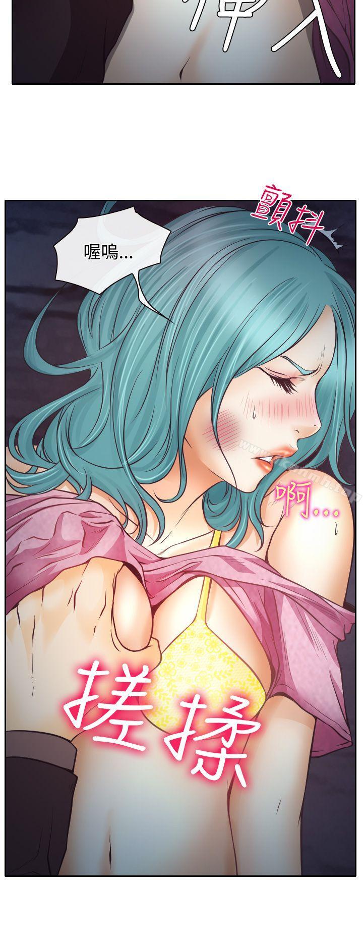 低速男高速女第8话