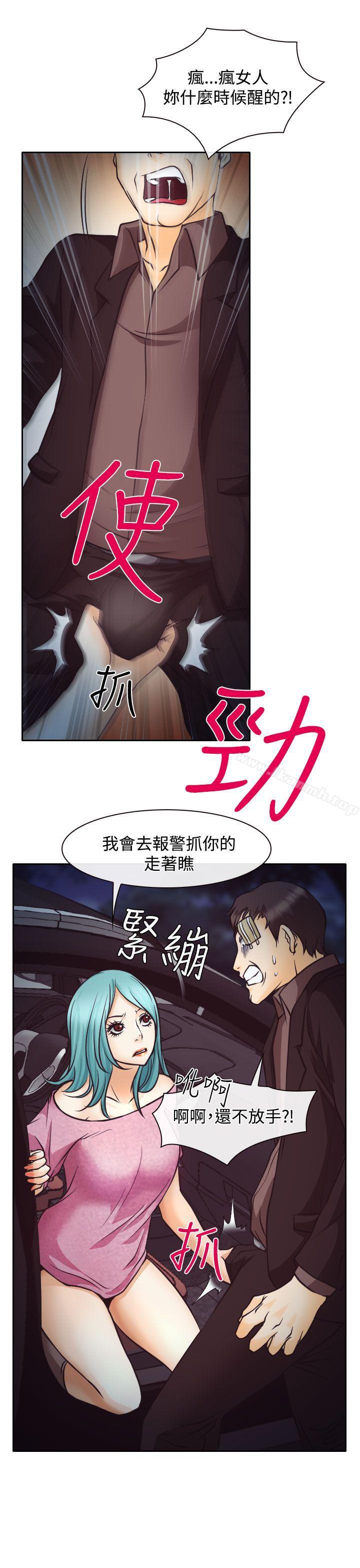 低速男高速女 - 第9話7.jpg,低速男高速女 - 第9話7,低速男高速女 - 第9話