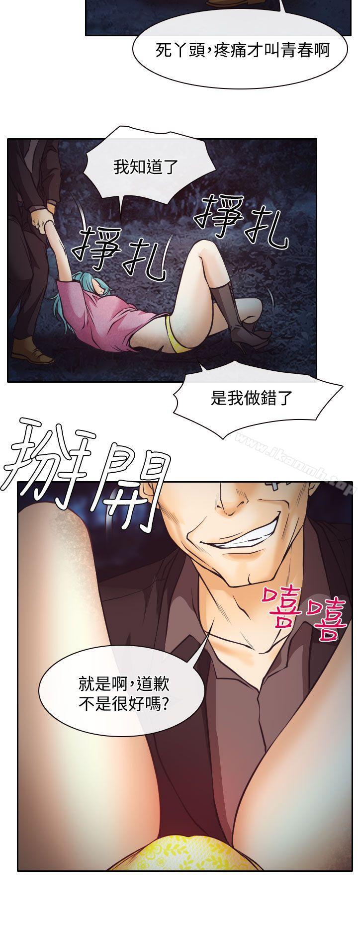 低速男高速女 - 第9話16.jpg,低速男高速女 - 第9話16,低速男高速女 - 第9話