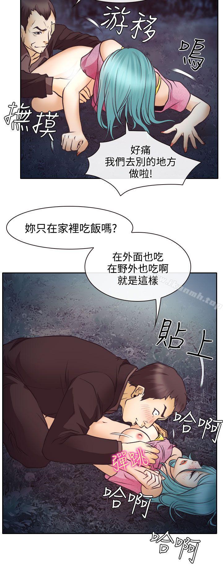 低速男高速女第9话