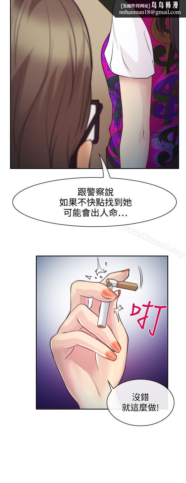 低速男高速女第10话