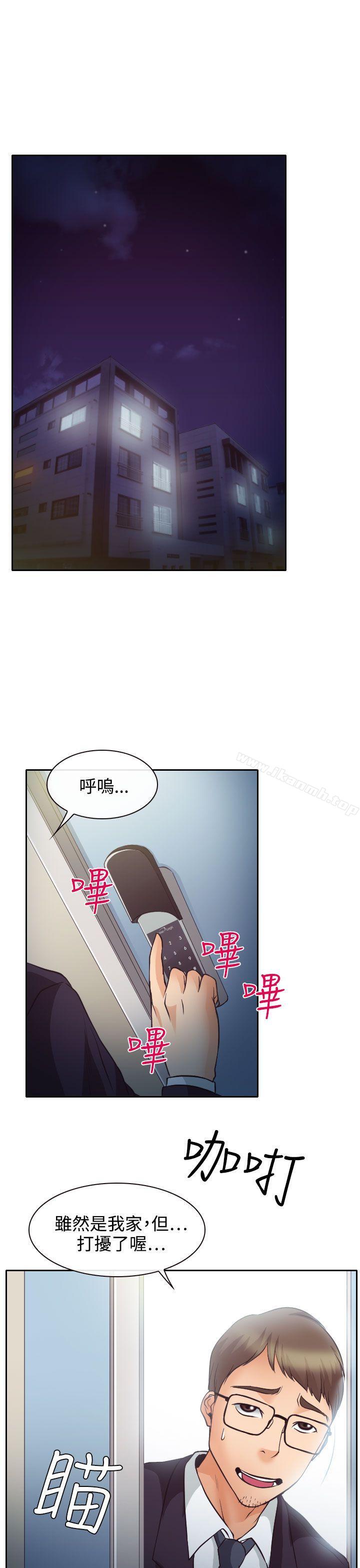 低速男高速女第12话