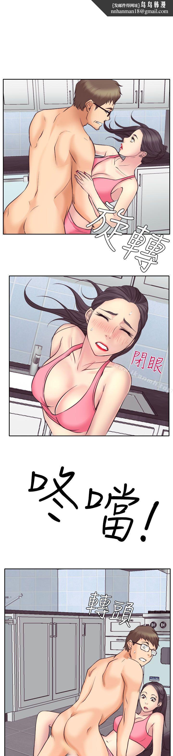 低速男高速女第13话