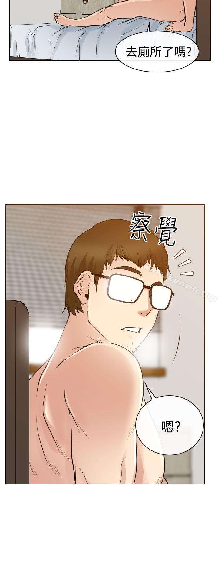 低速男高速女第14话