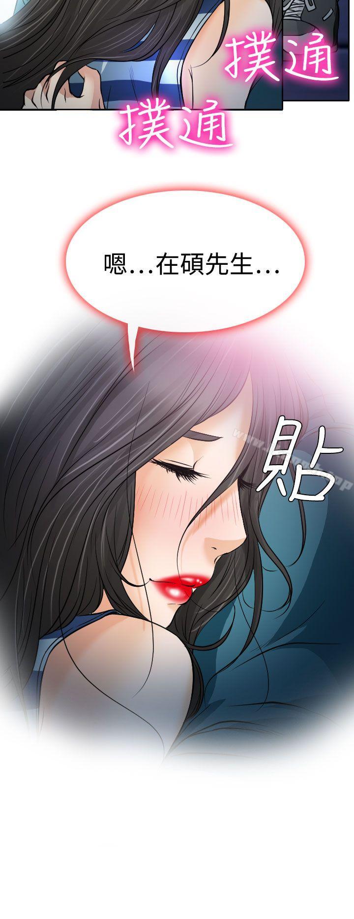 低速男高速女第15话
