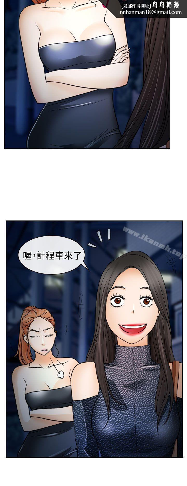 低速男高速女第19话