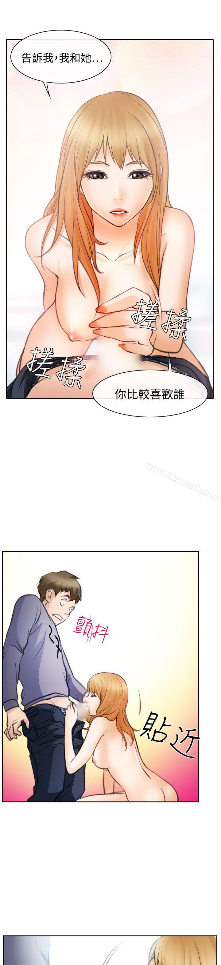 低速男高速女第20话