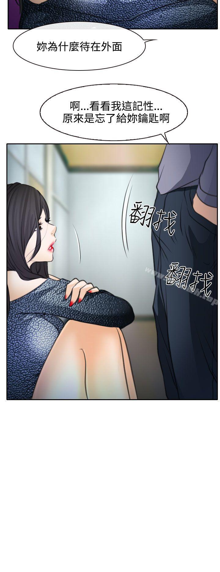 低速男高速女第20话
