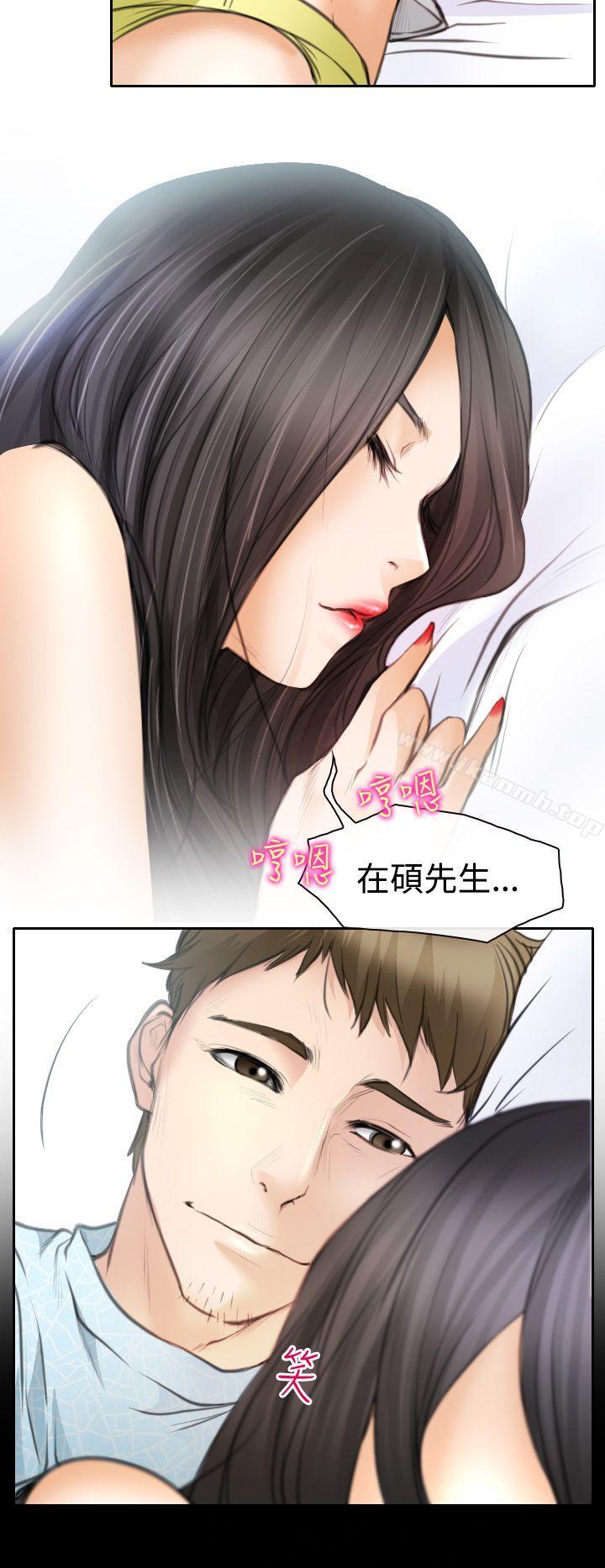 低速男高速女第21话