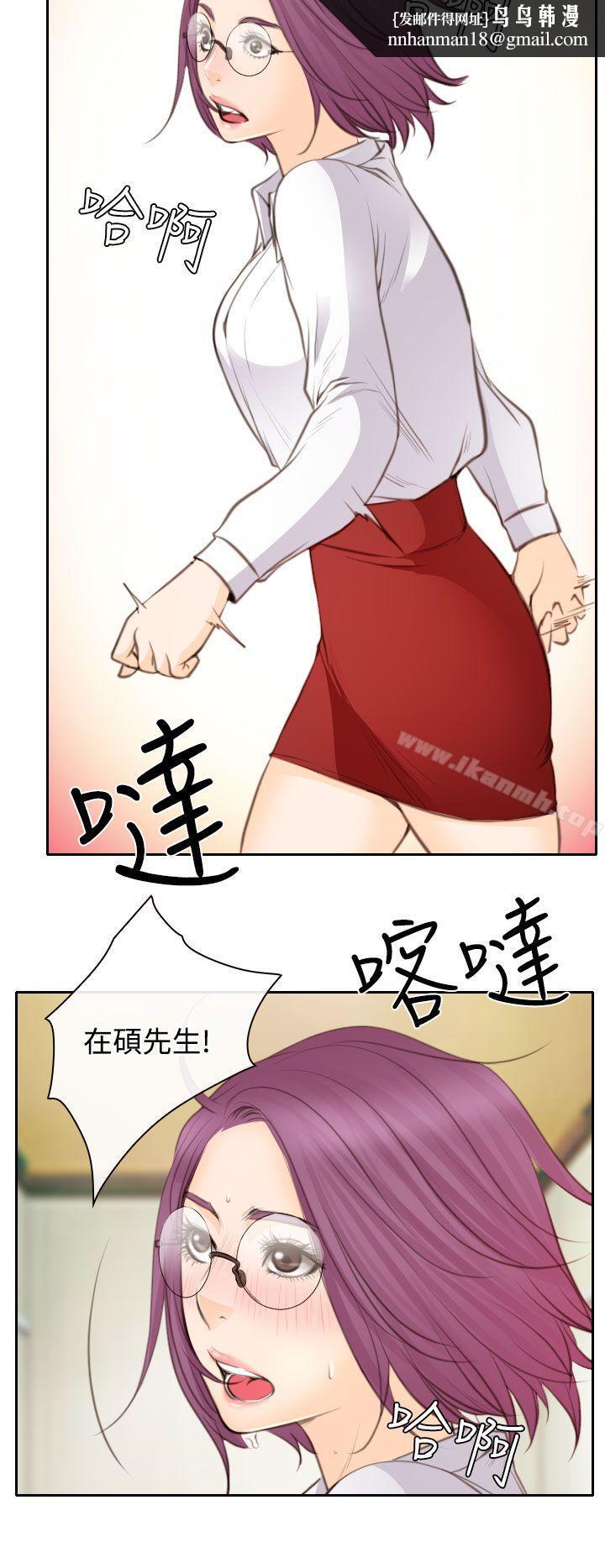 低速男高速女第23话