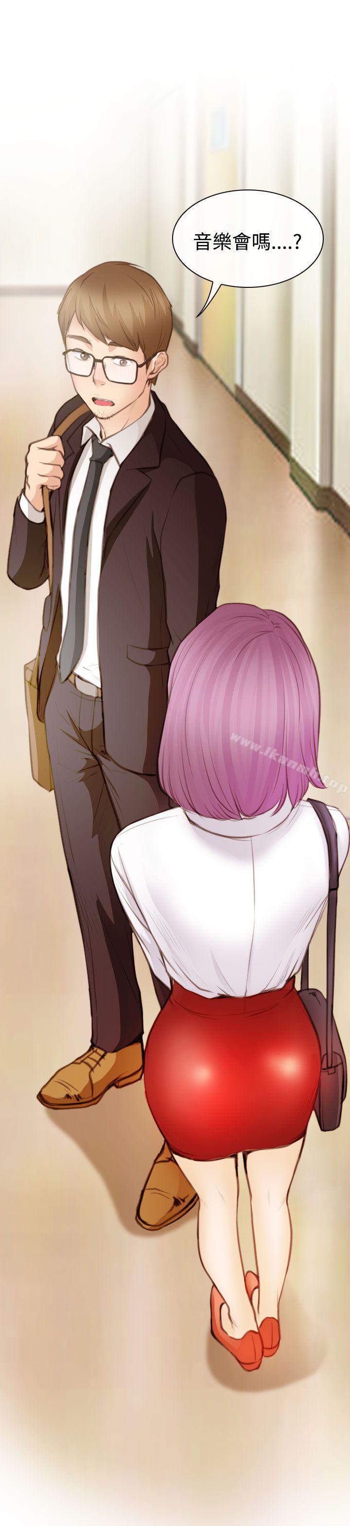 低速男高速女第23话