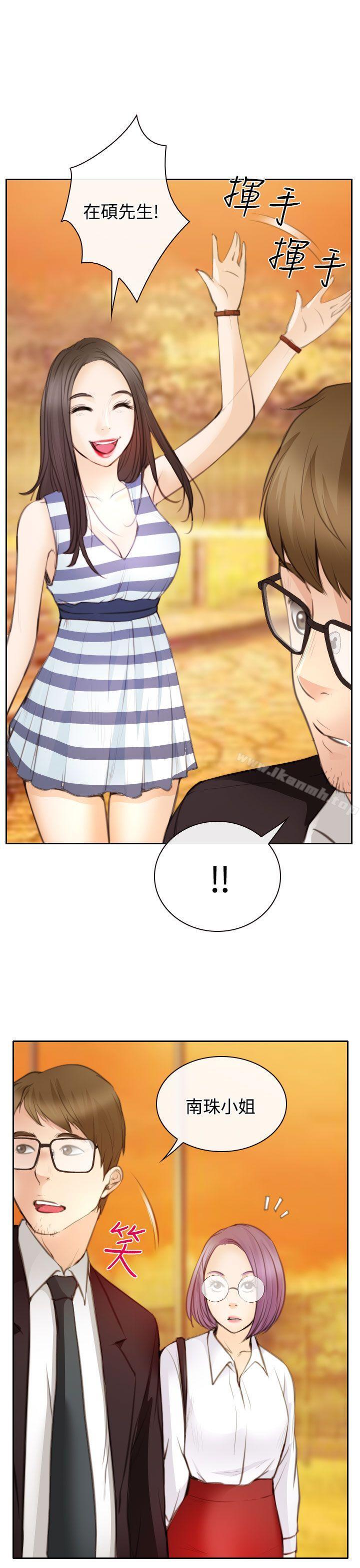 低速男高速女第23话