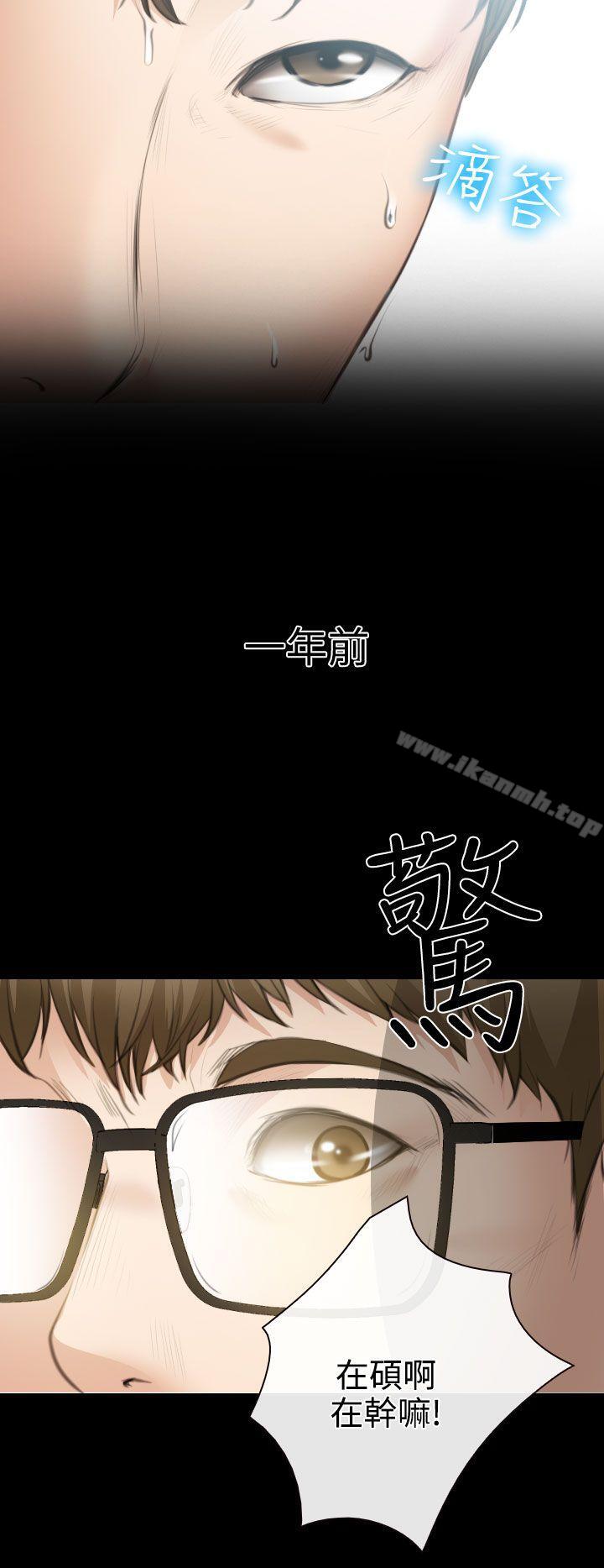 低速男高速女第24话