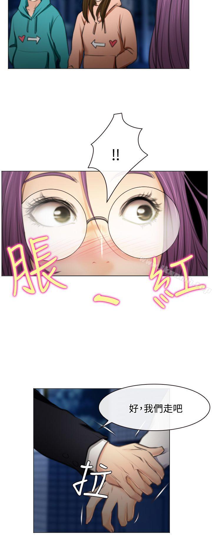 低速男高速女第26话