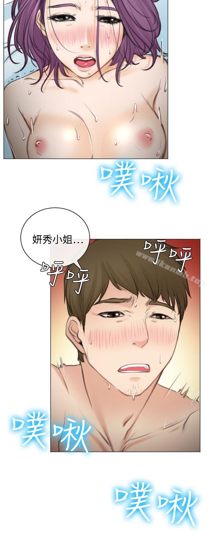 低速男高速女第27话