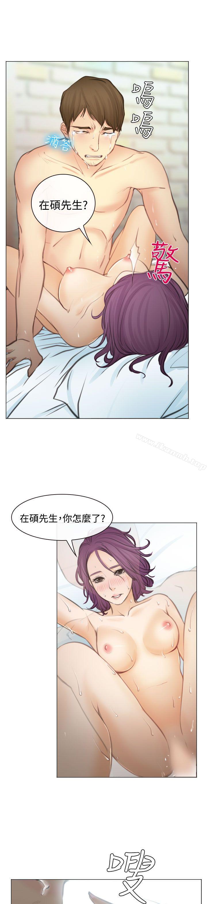 低速男高速女第27话