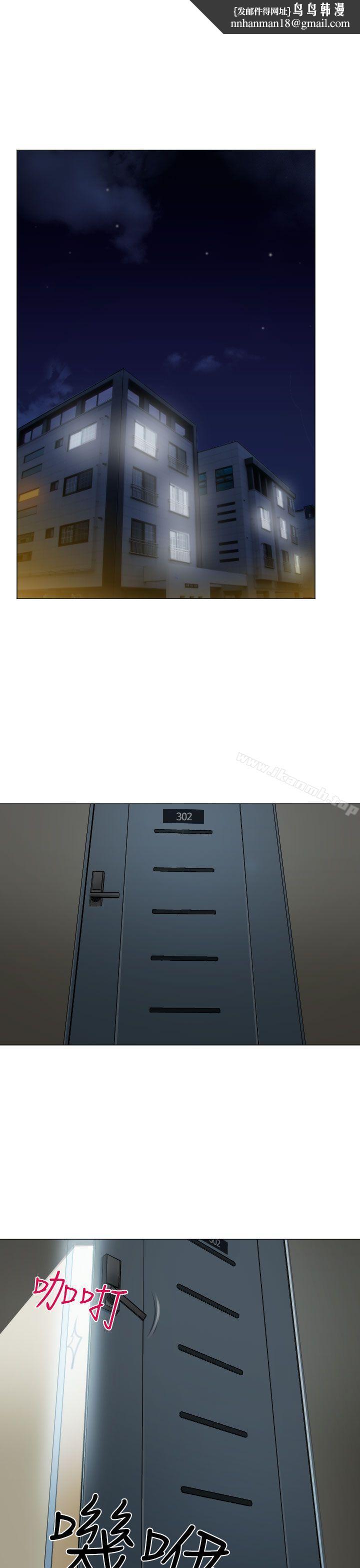 低速男高速女第27话