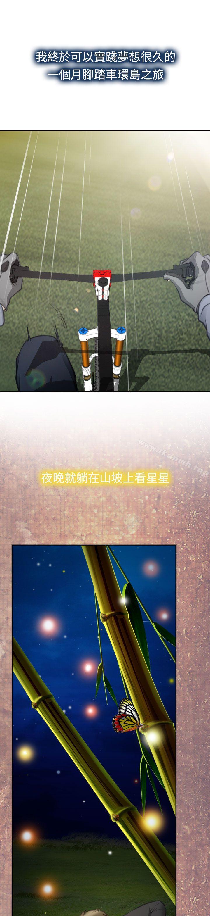 低速男高速女最终话