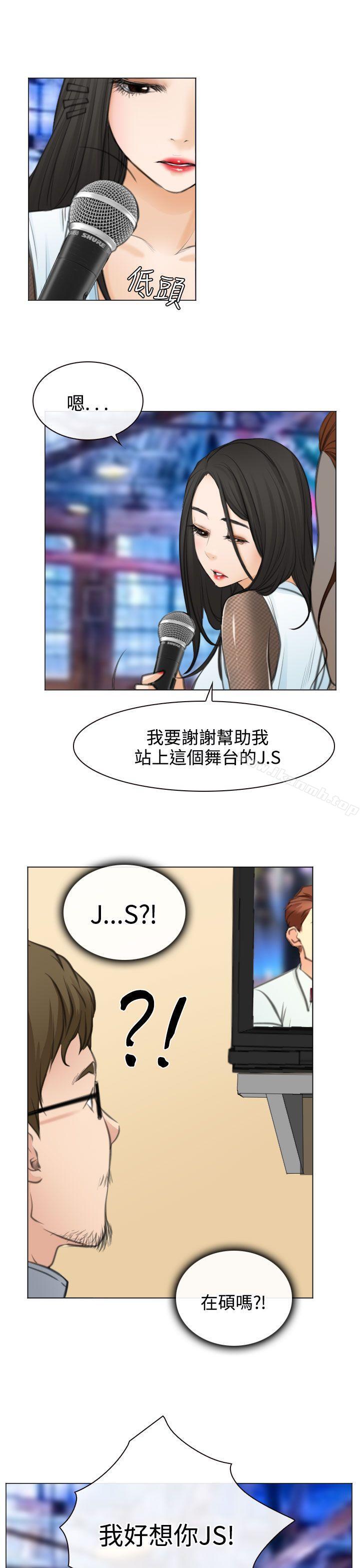 低速男高速女最终话