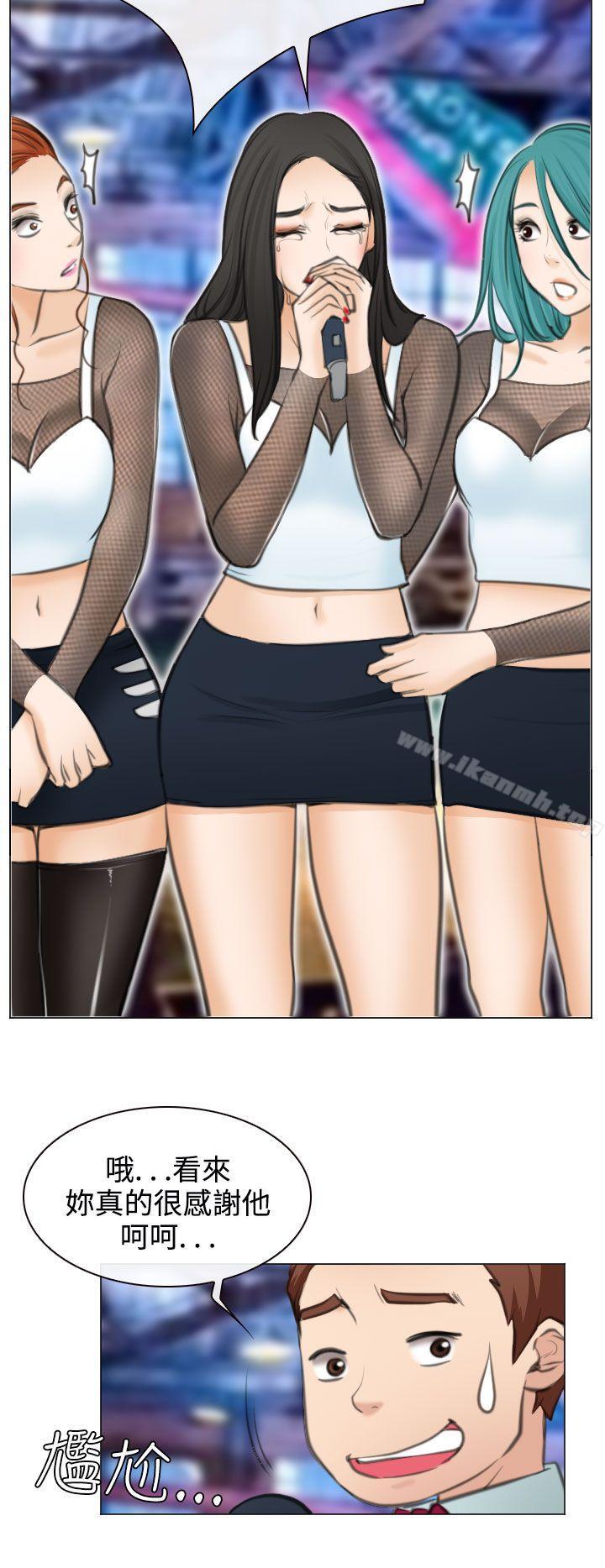 低速男高速女最终话