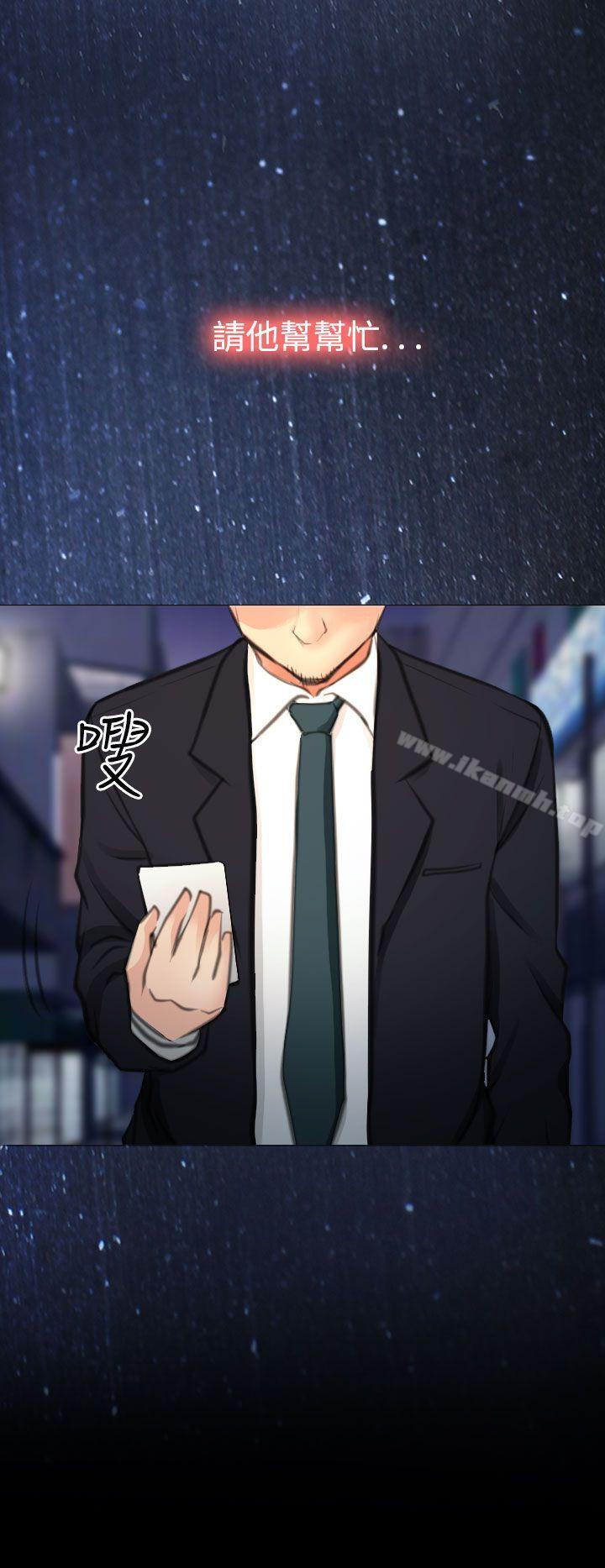 低速男高速女最终话