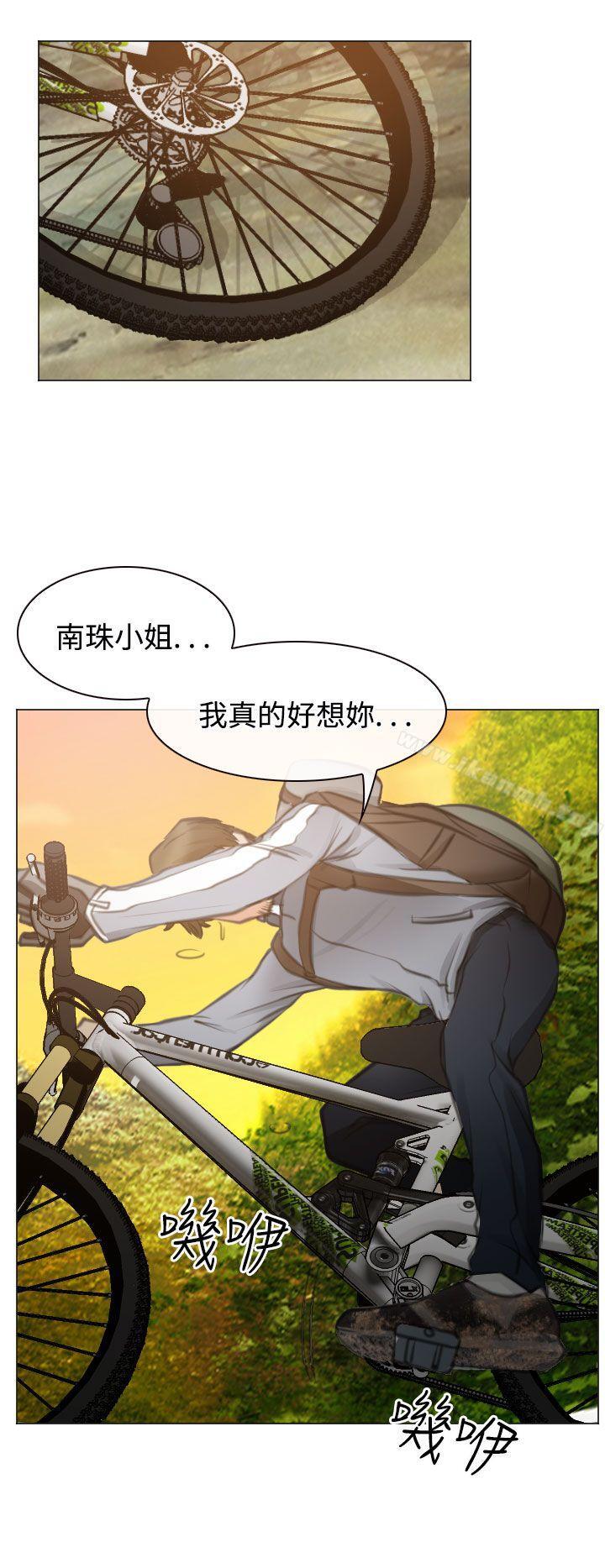 低速男高速女最终话