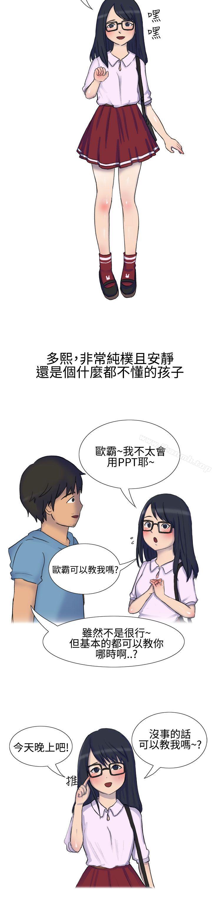 無法自拔(完結) - 學妹的課業問題(上)3.jpg,無法自拔(完結) - 學妹的課業問題(上)3,無法自拔(完結) - 學妹的課業問題(上)