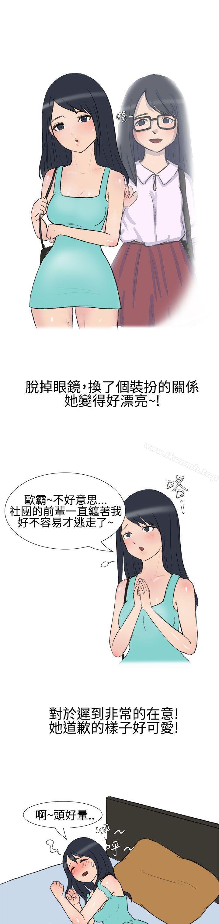 无法自拔(完结)学妹的课业问题(上)