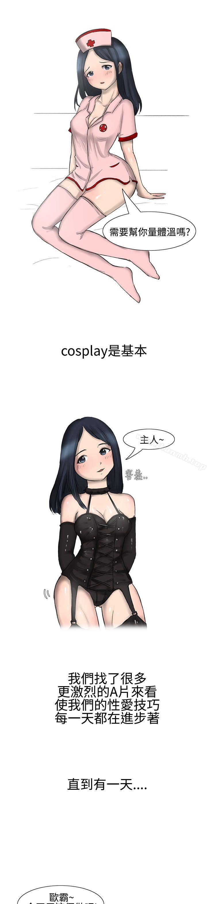 无法自拔(完结)学妹的课业问题(下)