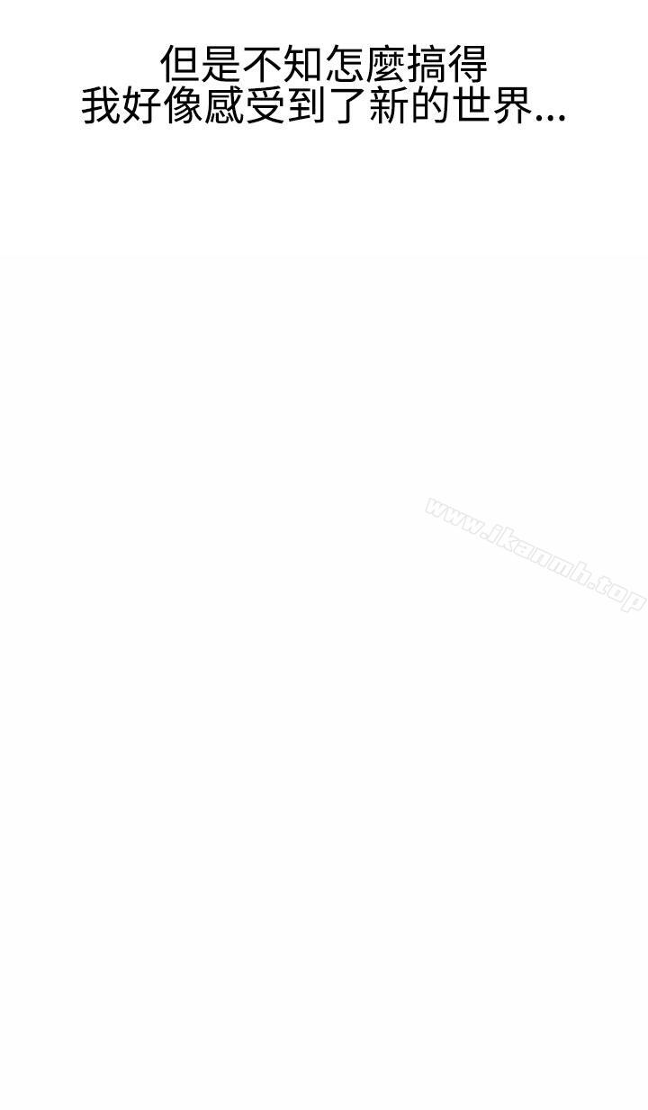 無法自拔(完結)學妹的課業問題(下)