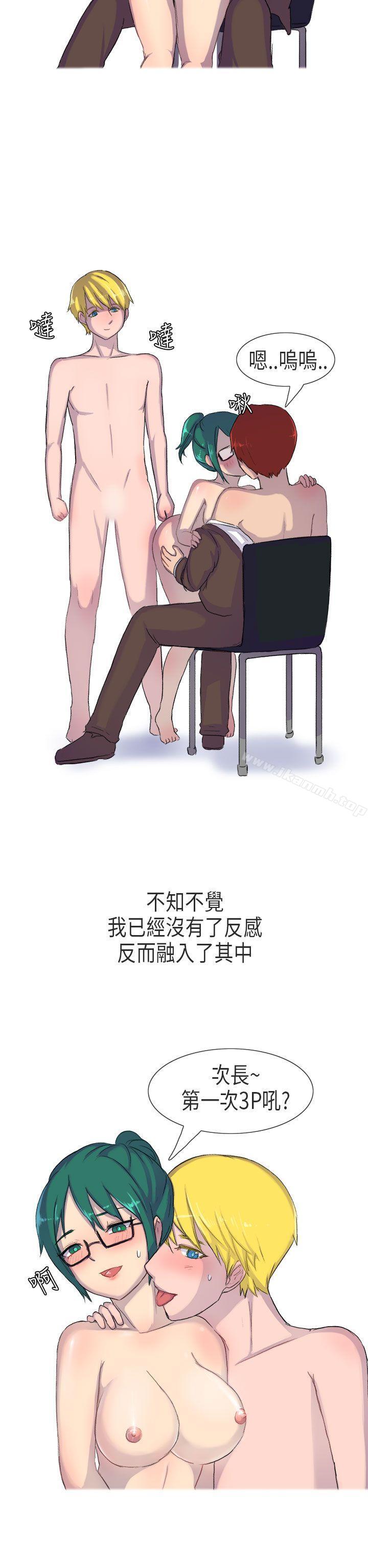 无法自拔(完结)在公司里的秘密(下)