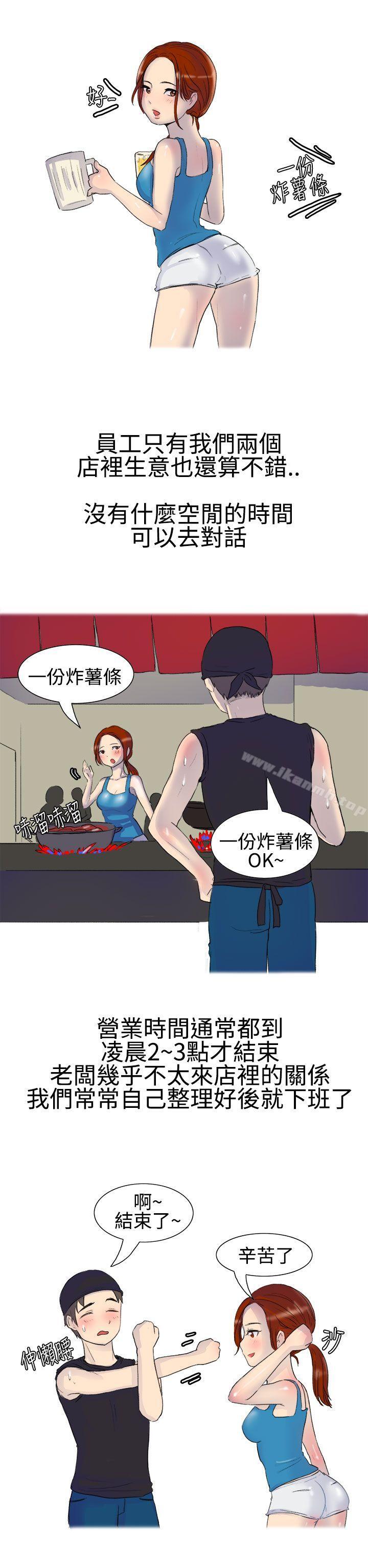 无法自拔(完结)嘘!不可以告诉店长哦(上)