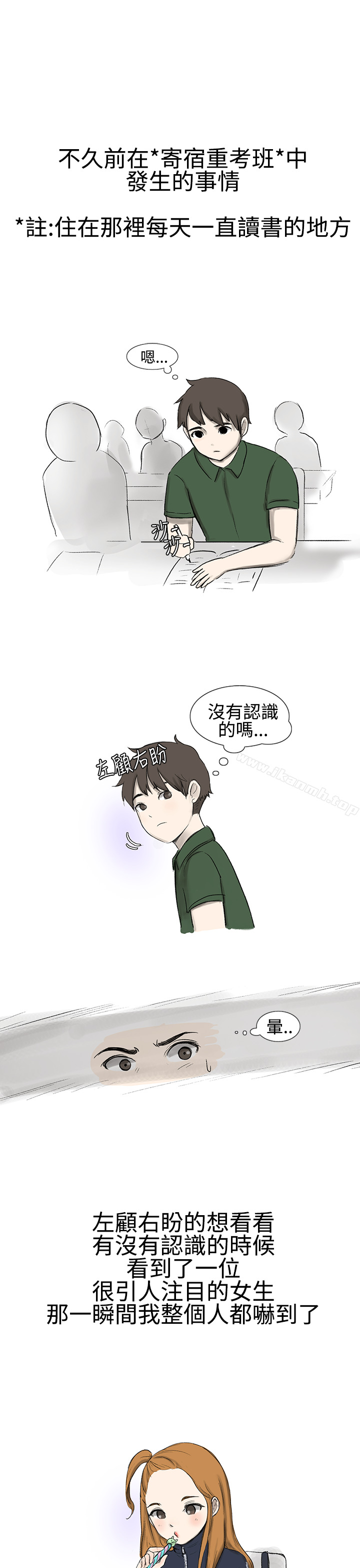 无法自拔(完结)霸凌女与跑腿男(上)