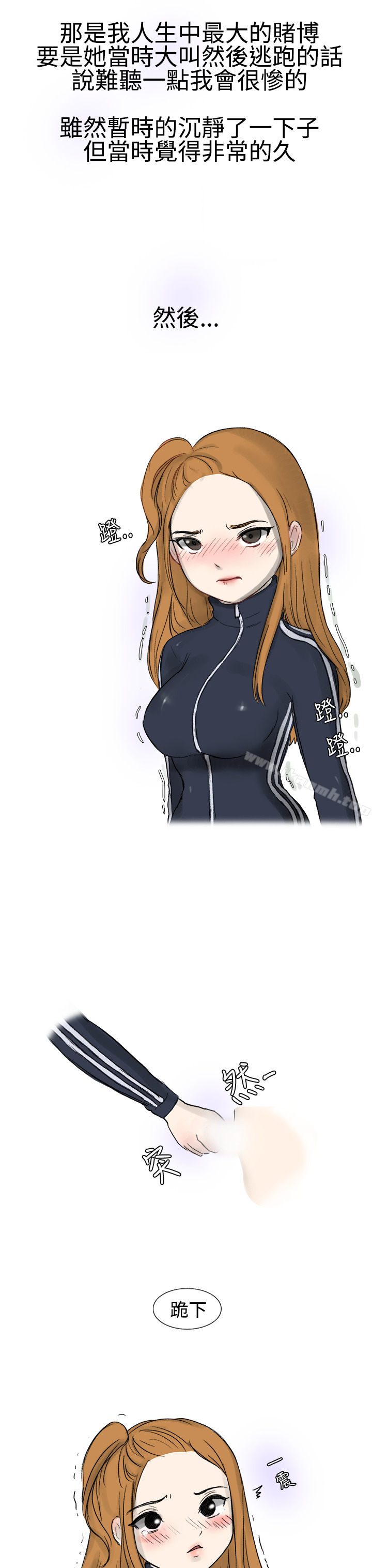 无法自拔(完结)霸凌女与跑腿男(上)