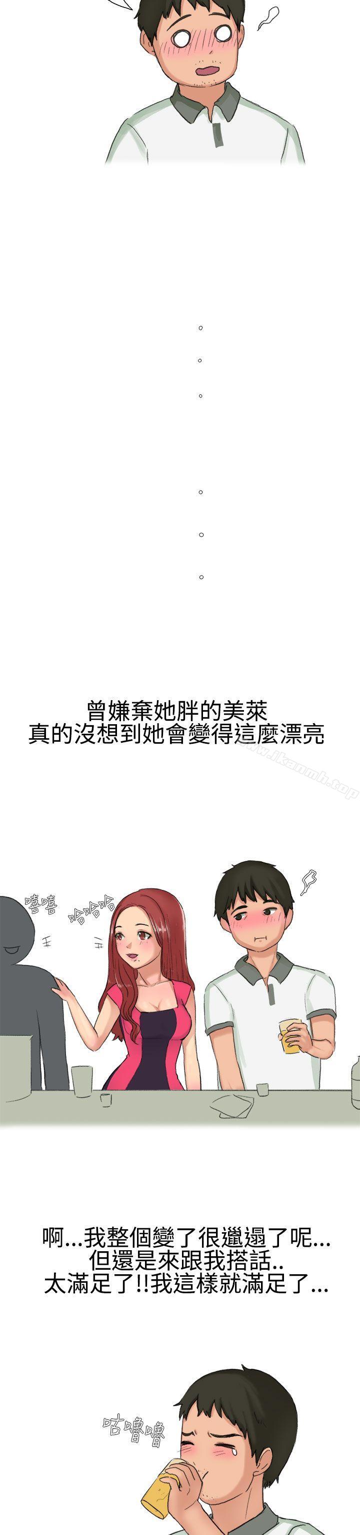 无法自拔(完结)高中同学的诱惑(上)