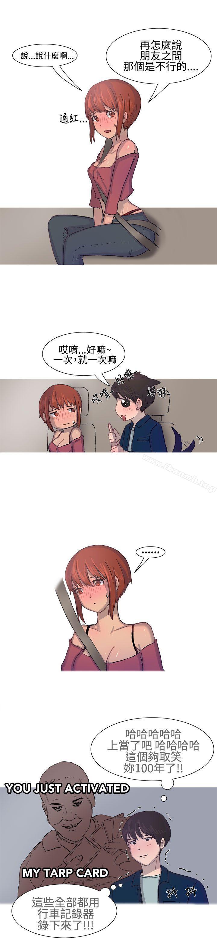 无法自拔(完结)对好朋友来个偷拍吧(上)