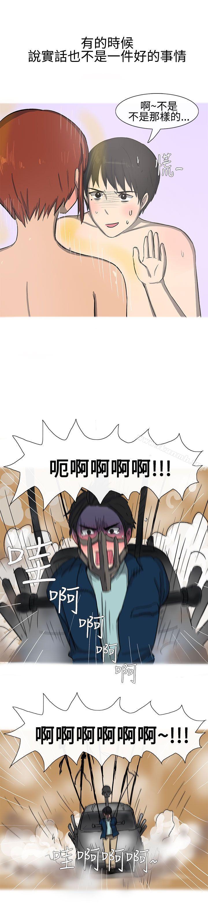 无法自拔(完结)最终话