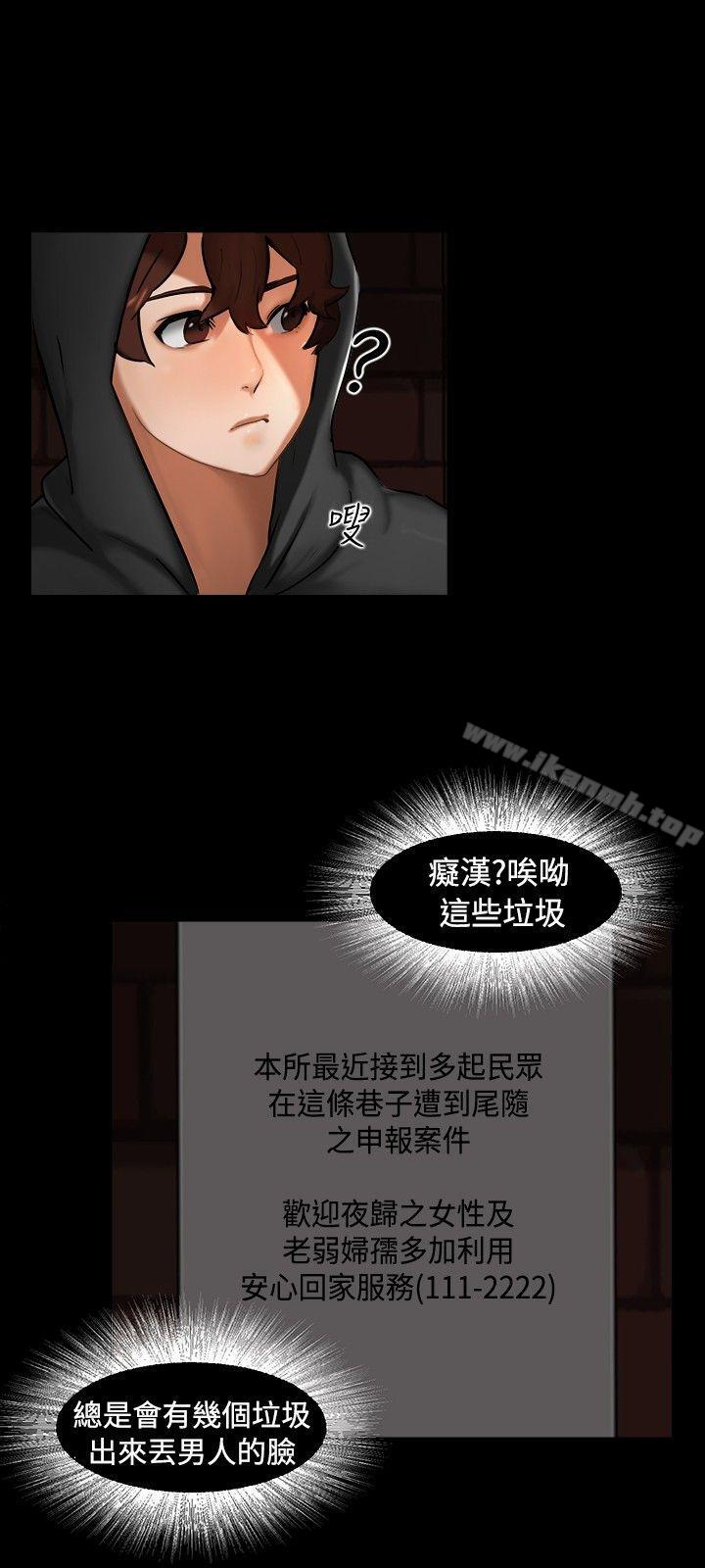無眠之夜 - 第1話21.jpg,無眠之夜 - 第1話21,無眠之夜 - 第1話