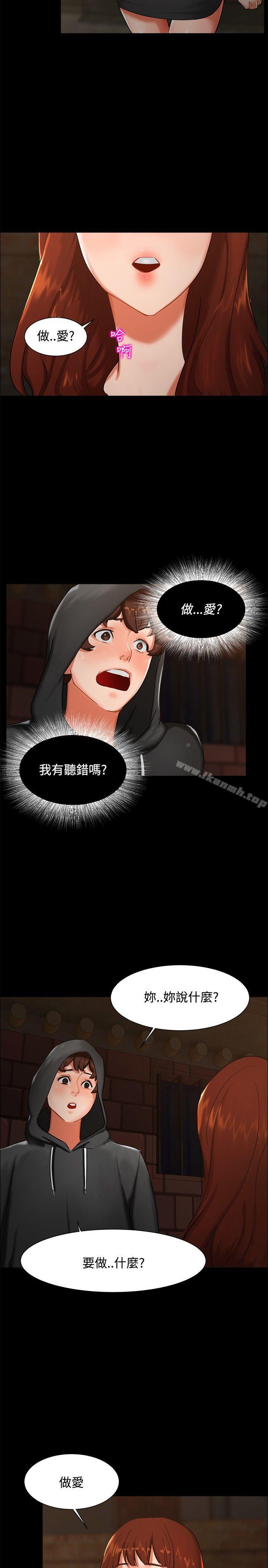 无眠之夜第2话