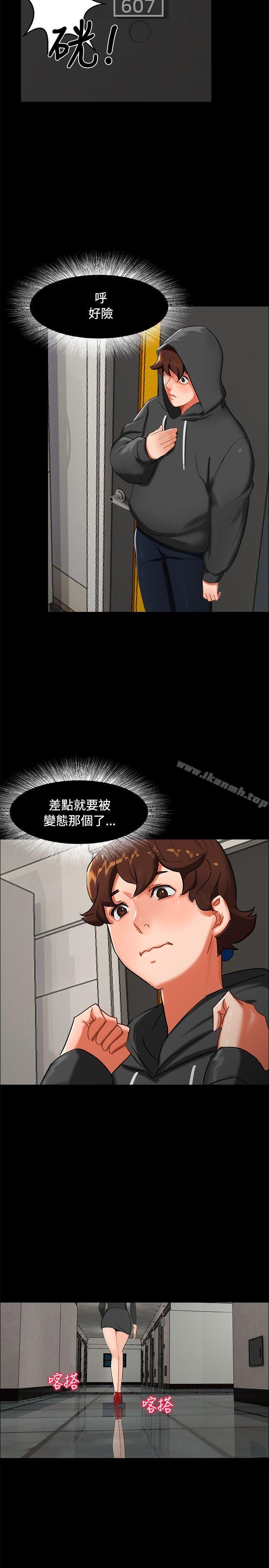 无眠之夜第2话
