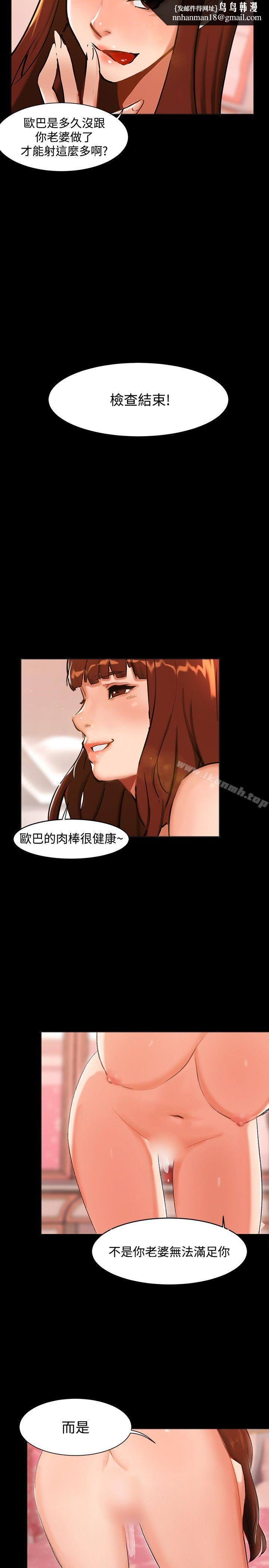 无眠之夜第3话