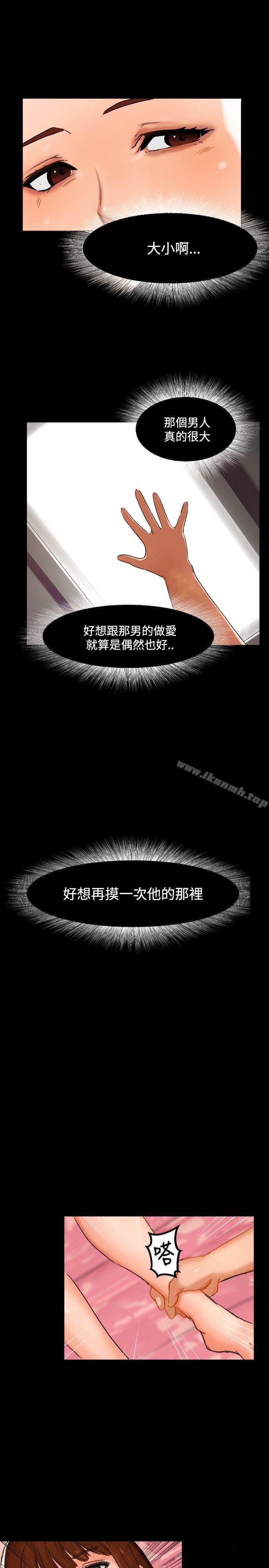 无眠之夜第3话