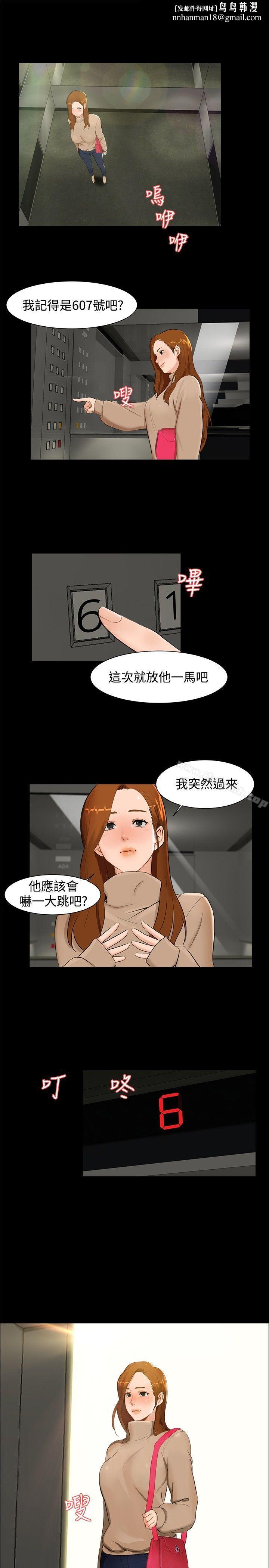 无眠之夜第6话