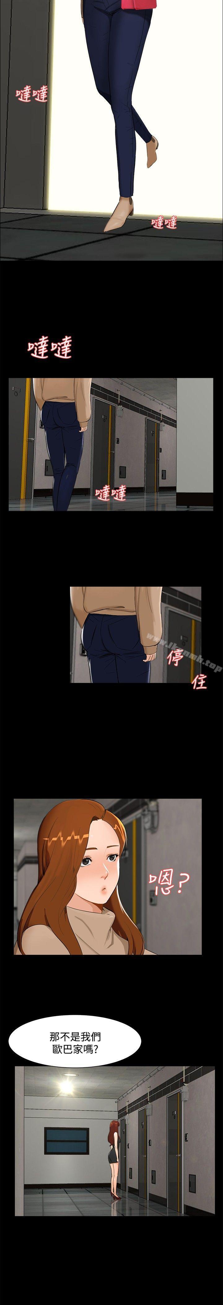 无眠之夜第6话