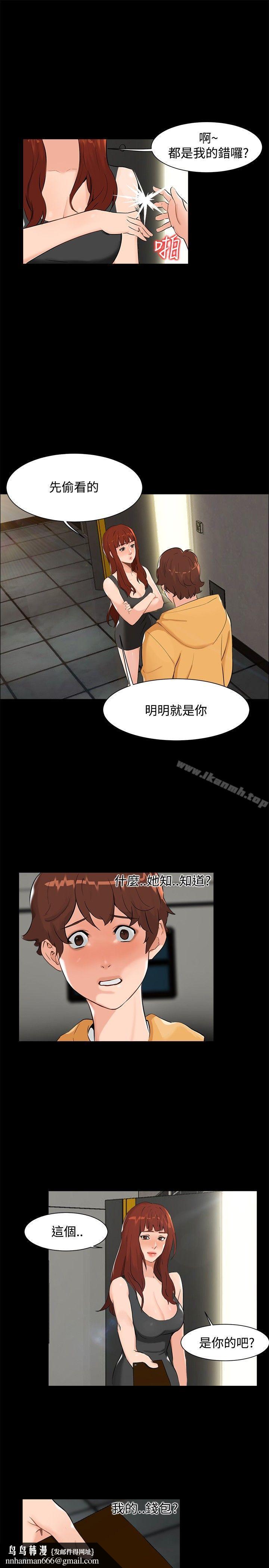 无眠之夜第6话
