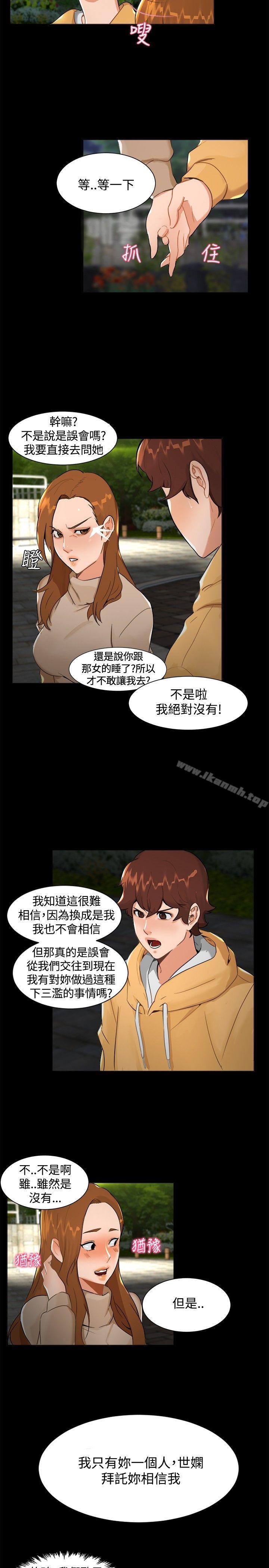 无眠之夜第7话